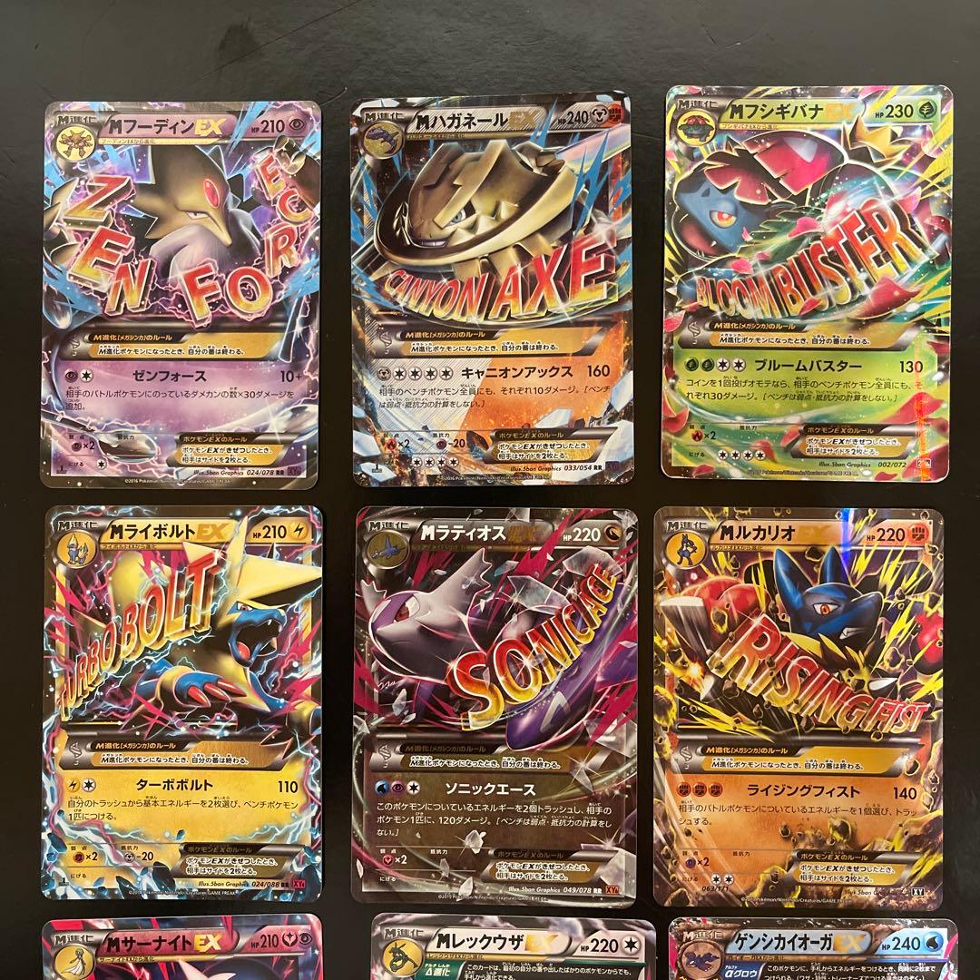 ポケモンカード　MフシギバナEX MレックウザEX等