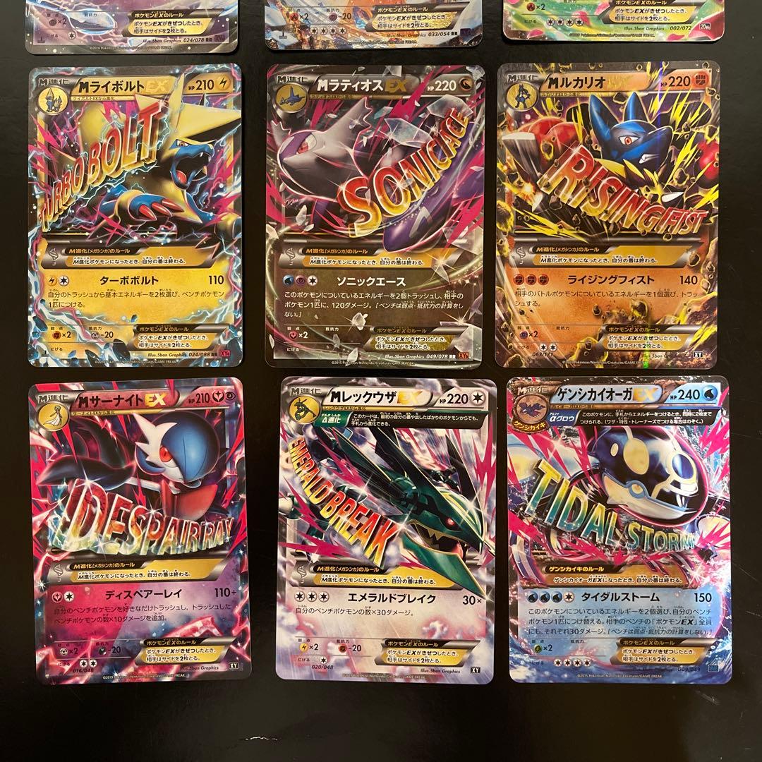 ポケモンカード　MフシギバナEX MレックウザEX等