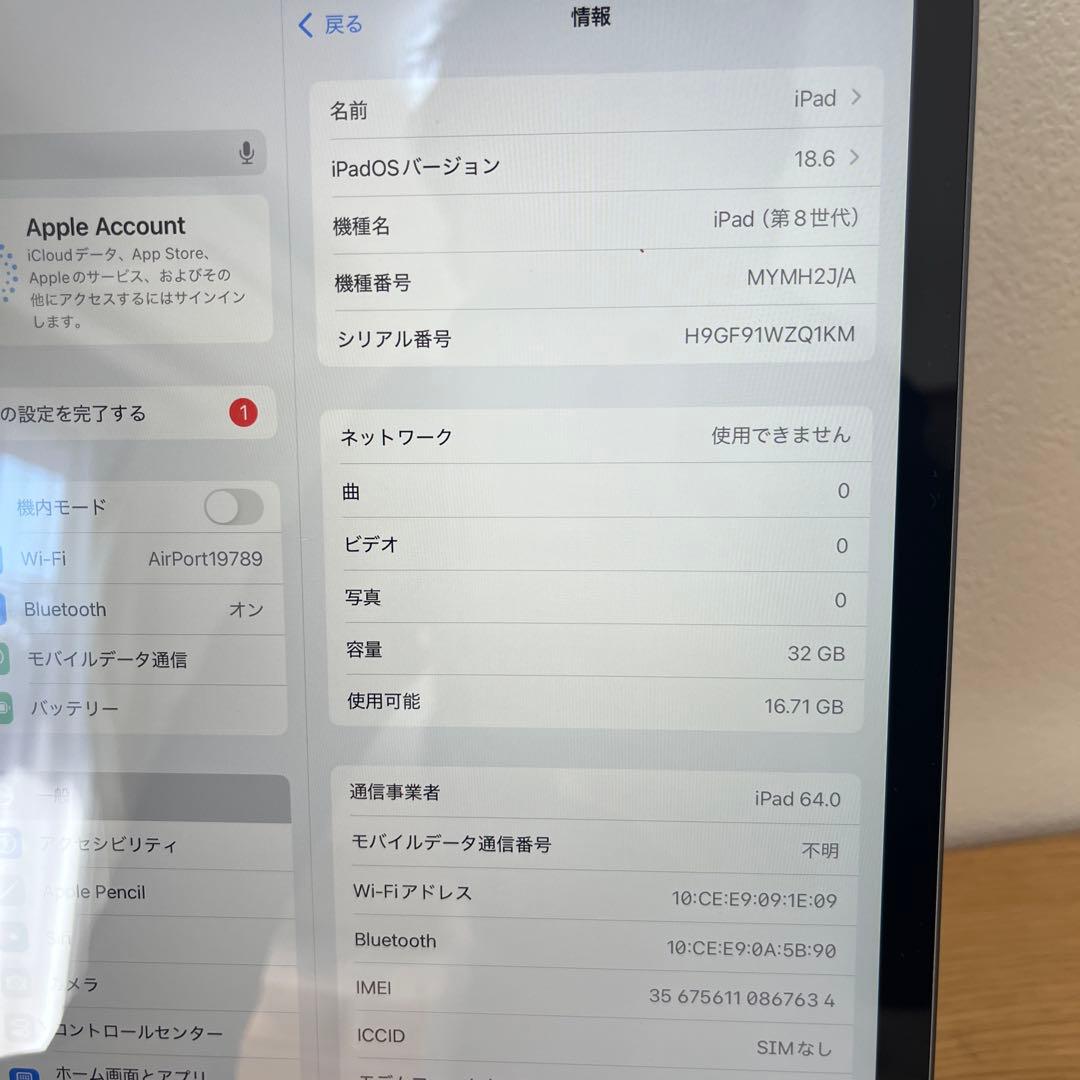バッテリー99%新品同様！iPad 8世代 Wi-Fi + Cellular