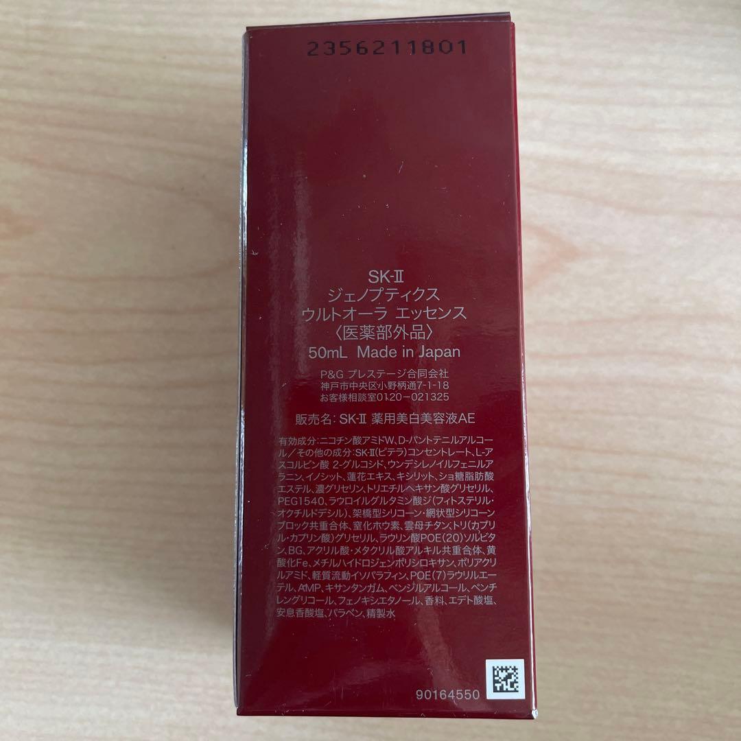 美容液 SK-II GENOPTICS ULTRAURA ESSENCE 50ml