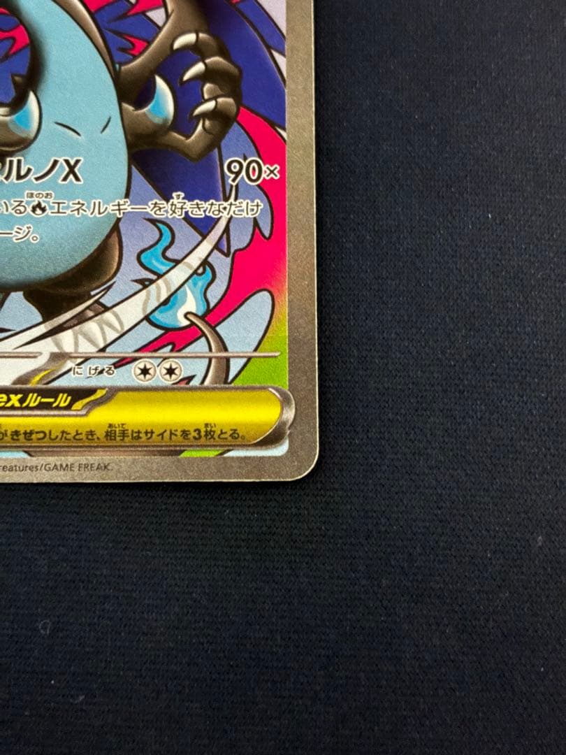 【値下げしました】ポケモンカード メガリザードンXex 3枚セット