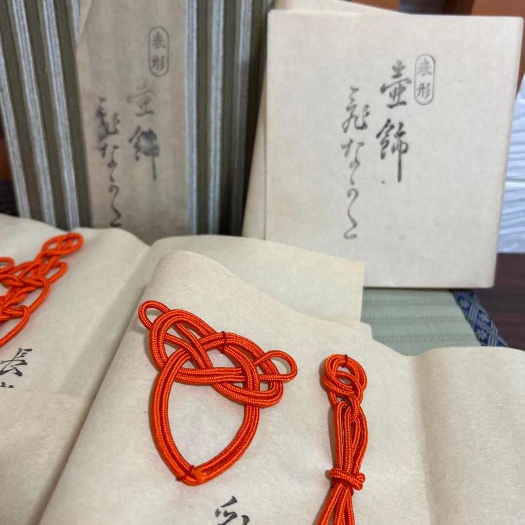 茶道表千家　壺飾　緒結び　紐