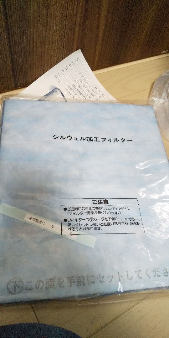 未使用品➰訳あり、当時物➰レトロ象印空気清浄機