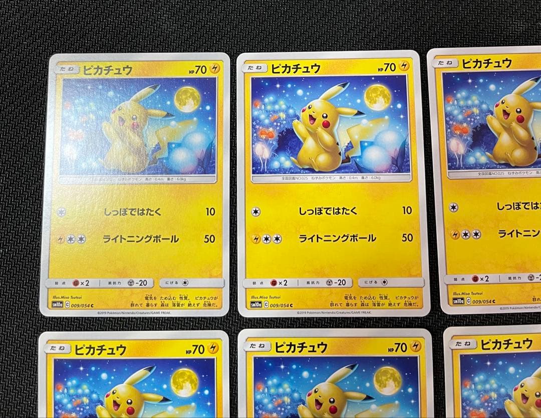 ピカチュウ SM10a 009/054 しっぽではたく　ライトニングボール①