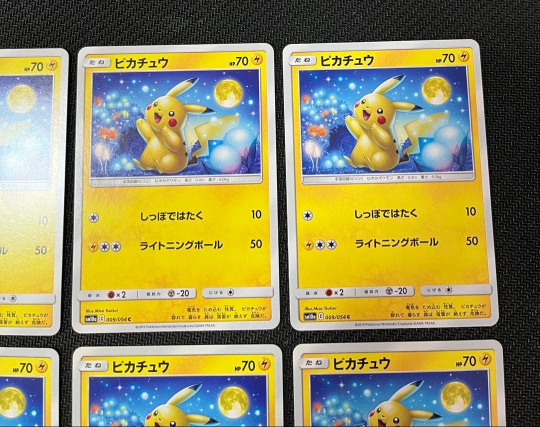 ピカチュウ SM10a 009/054 しっぽではたく　ライトニングボール①