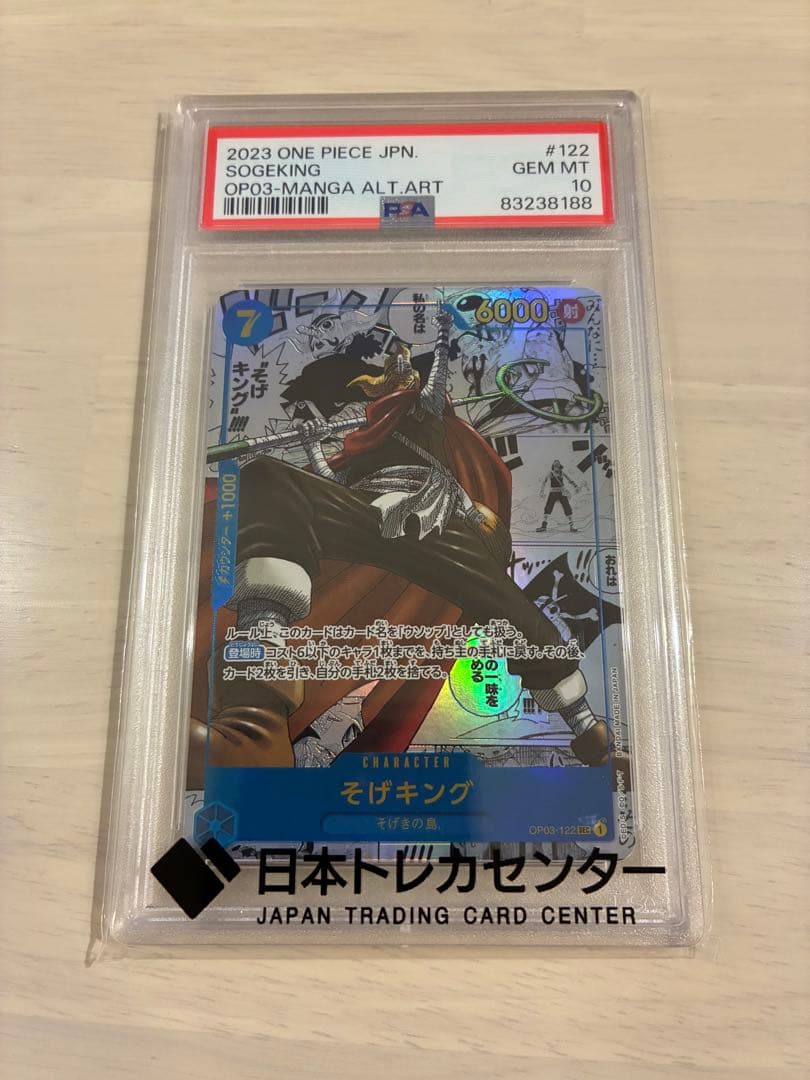 コミパラ　ゾロ　そげキング　ルフィ　ナミ　パラレル　psa10