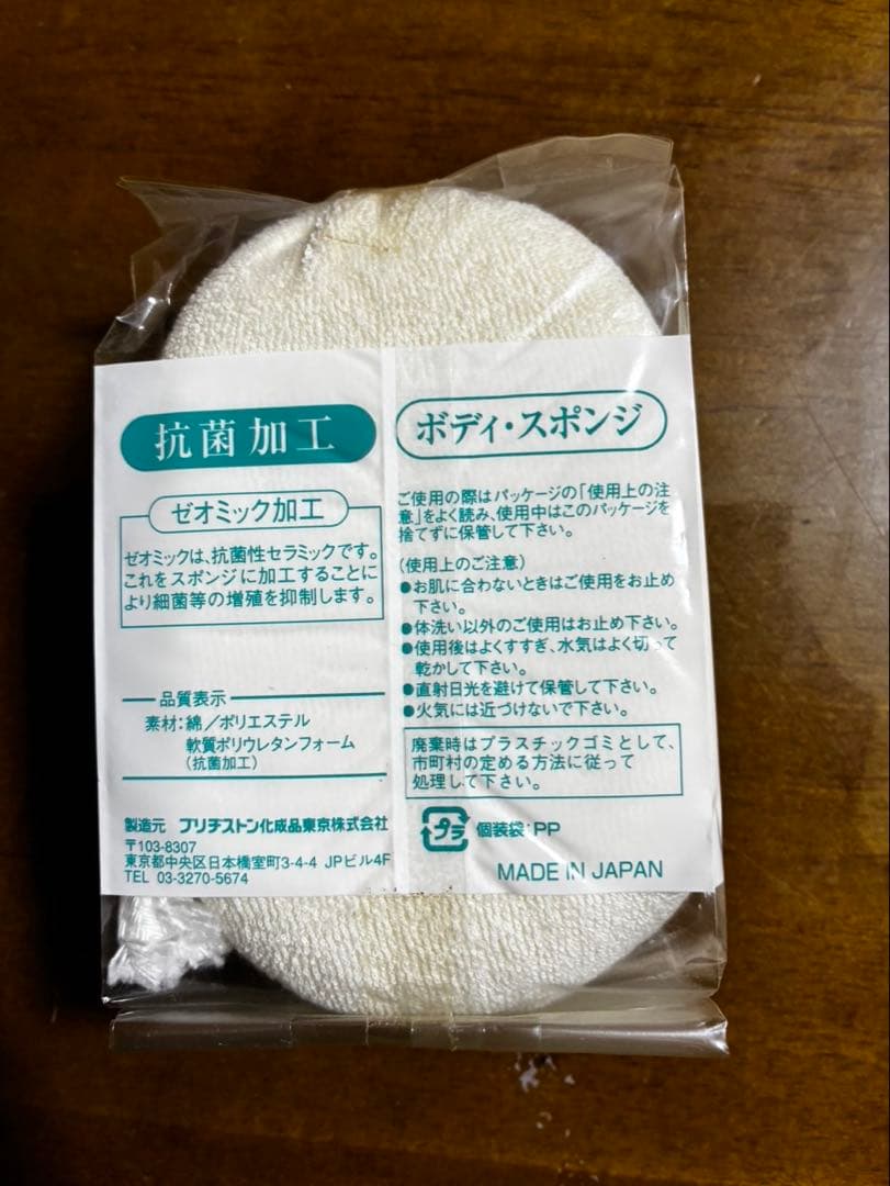 【未使用】LION 植物物語 ギフトセット ハーブブレンド ボディソープ