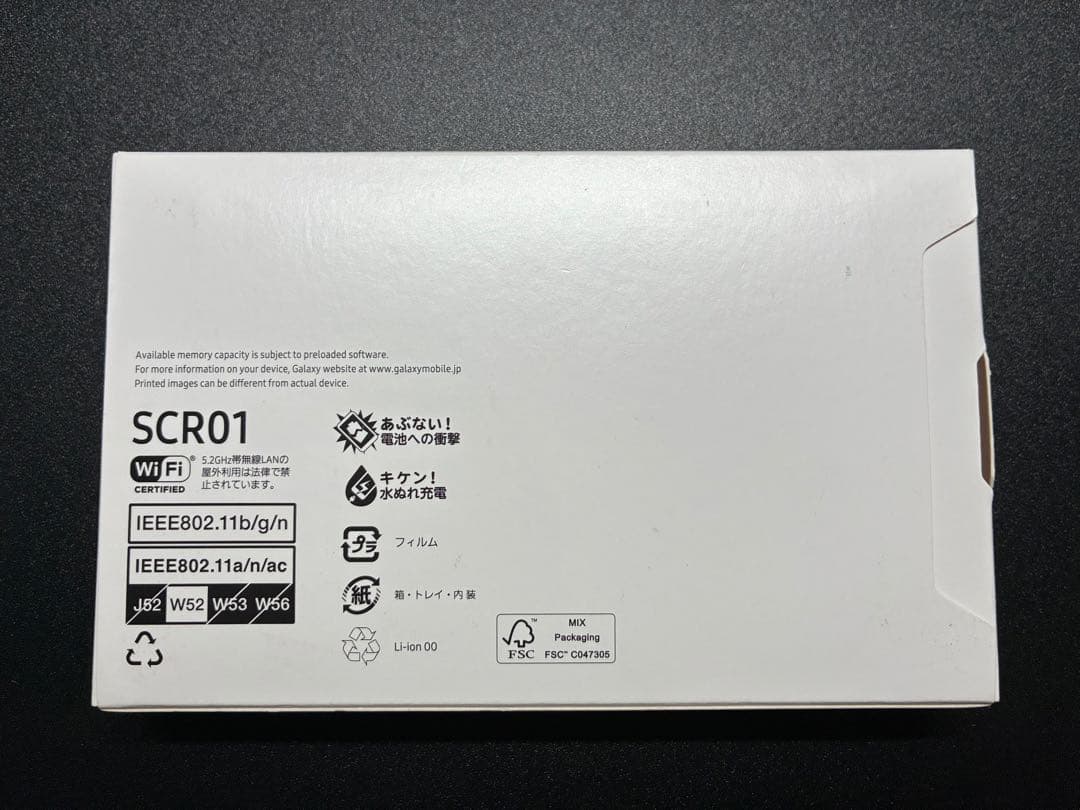 Galaxy 5G Mobile Wi-Fi 箱あり