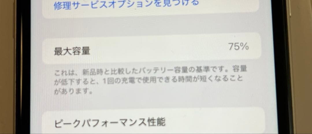iPhone11 128GB スターライト　SIMフリー