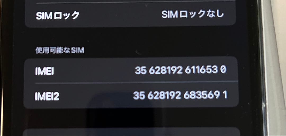 iPhone11 128GB スターライト　SIMフリー