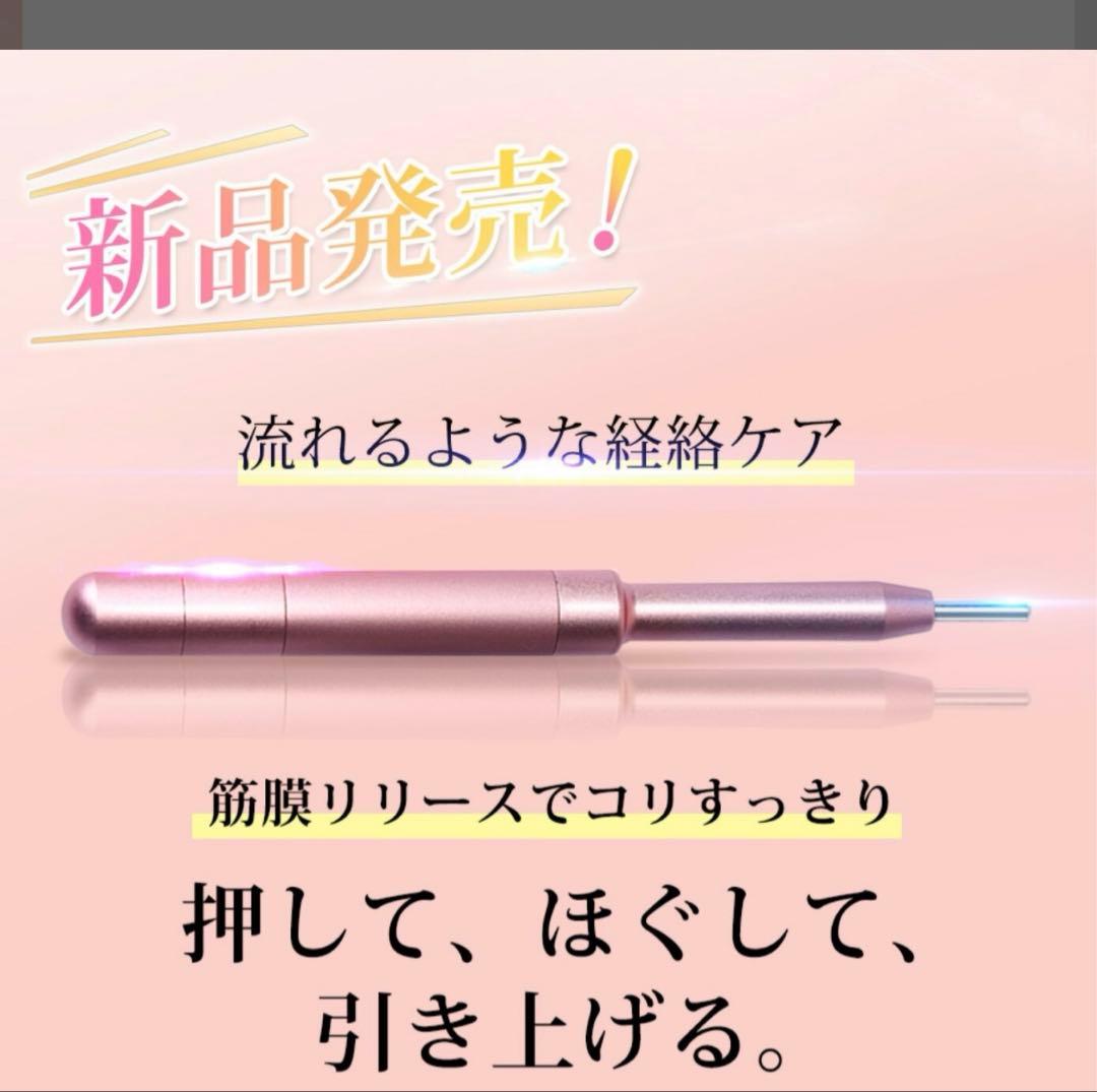ニシザーク　フェイスツボスティック　美顔器 ペン型筋膜リリース