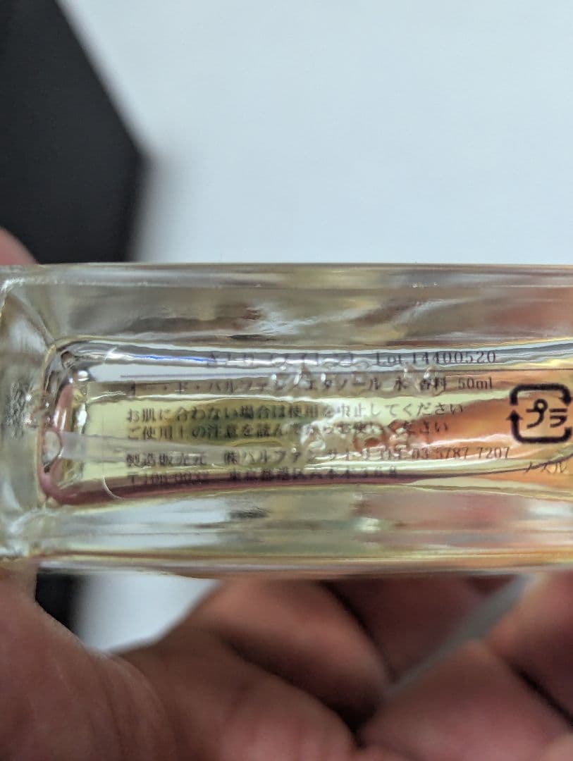 希少パルファンさとりスイレンオードパルファン50ml