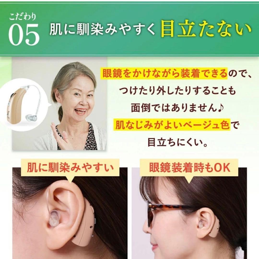 ミミクリア 集音器 片耳用 耳かけ式 充電式