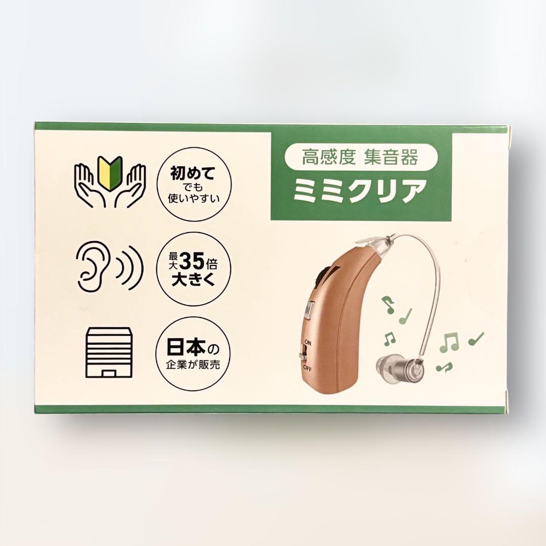 ミミクリア 集音器 片耳用 耳かけ式 充電式