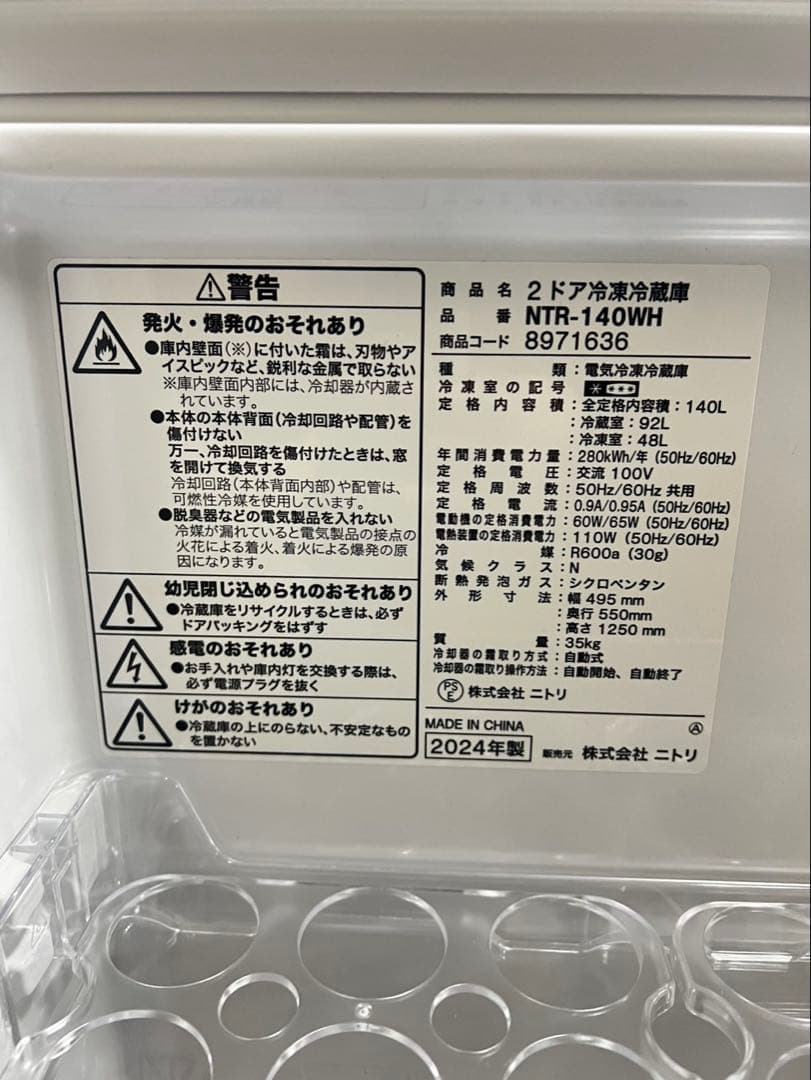 家電2点セット　洗濯機　冷蔵庫　高年式　保証込み　2024年
