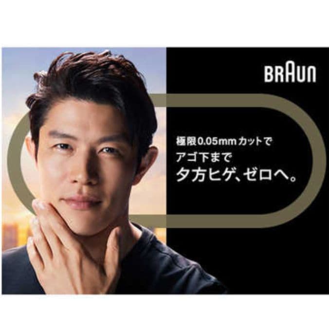 ブラウン最高峰9シリーズ 刃無し本体 新品未使用❣️