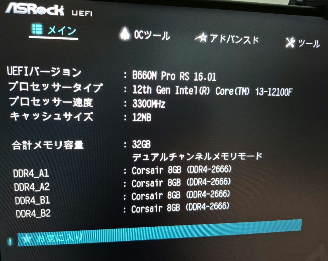 B*R様 ASRock B660M PRO RS マザーボード Intel LG