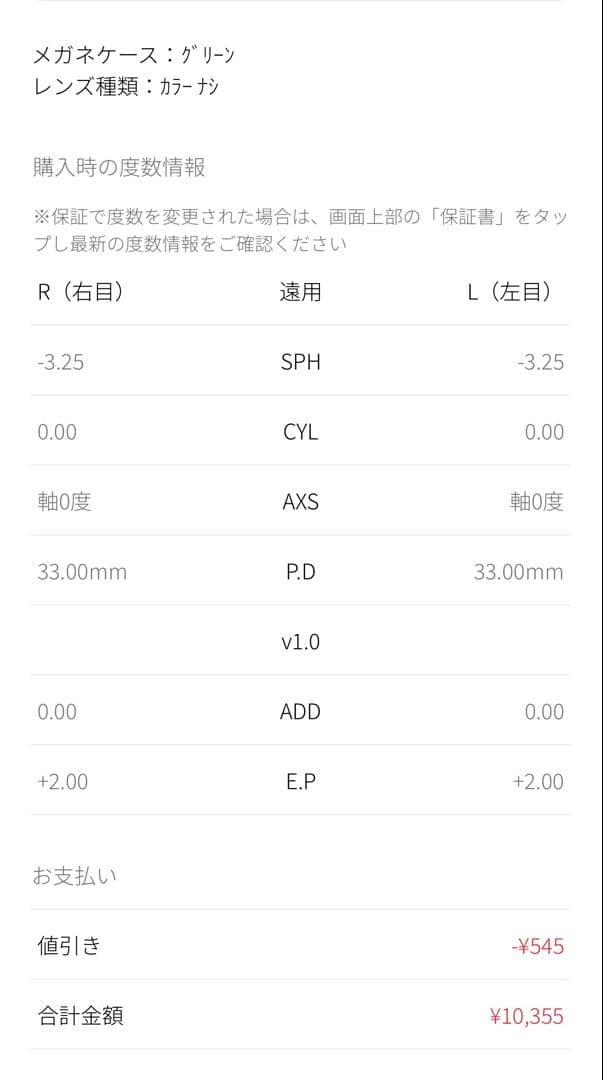 【JINS】 メガネ（度あり） ケース付き