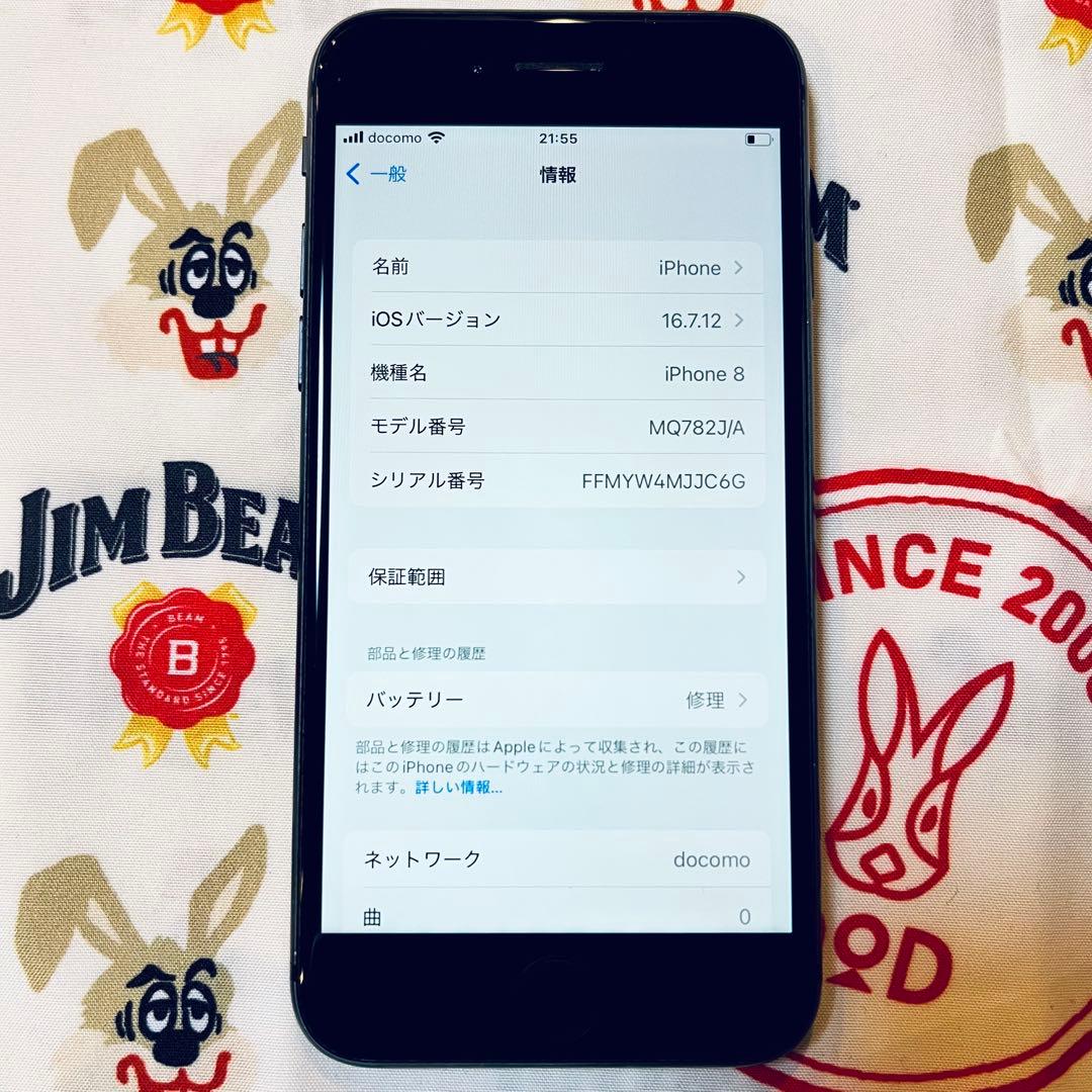 Apple iPhone 8 64GB スペースグレイ 76%
