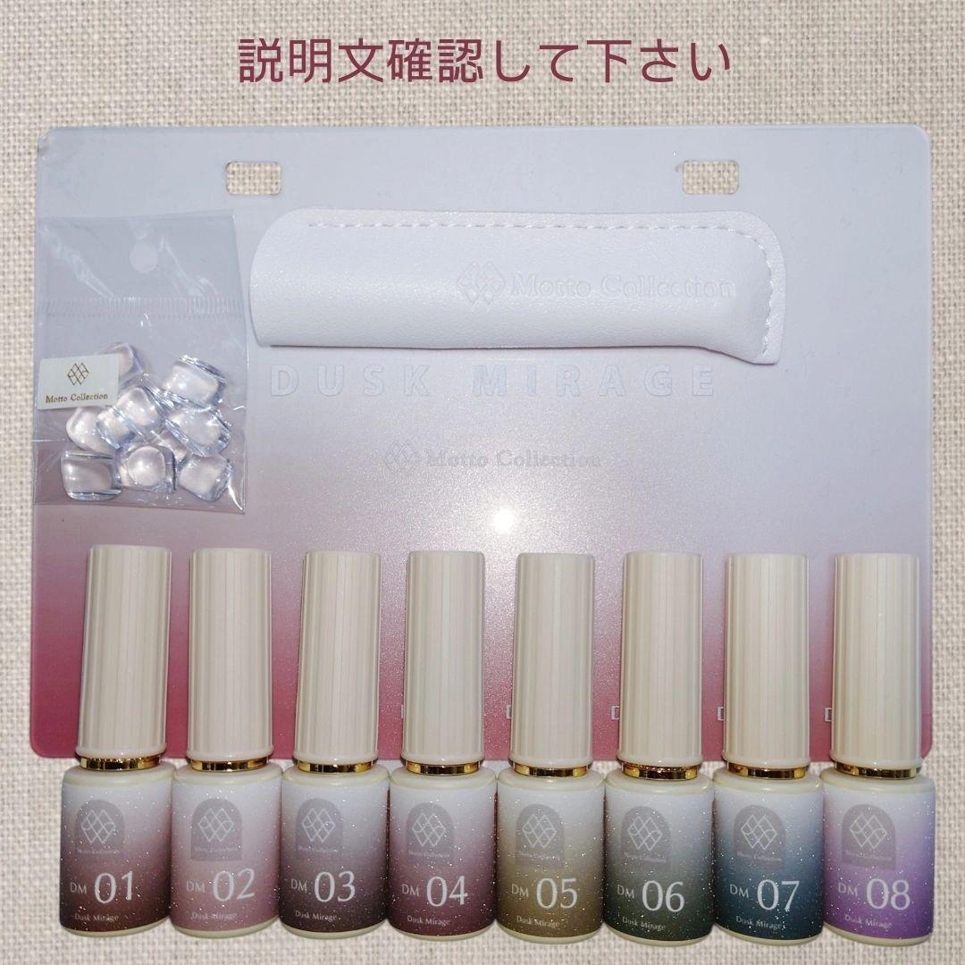 Nail Style/Motto Collection/マグネットジェル/中古