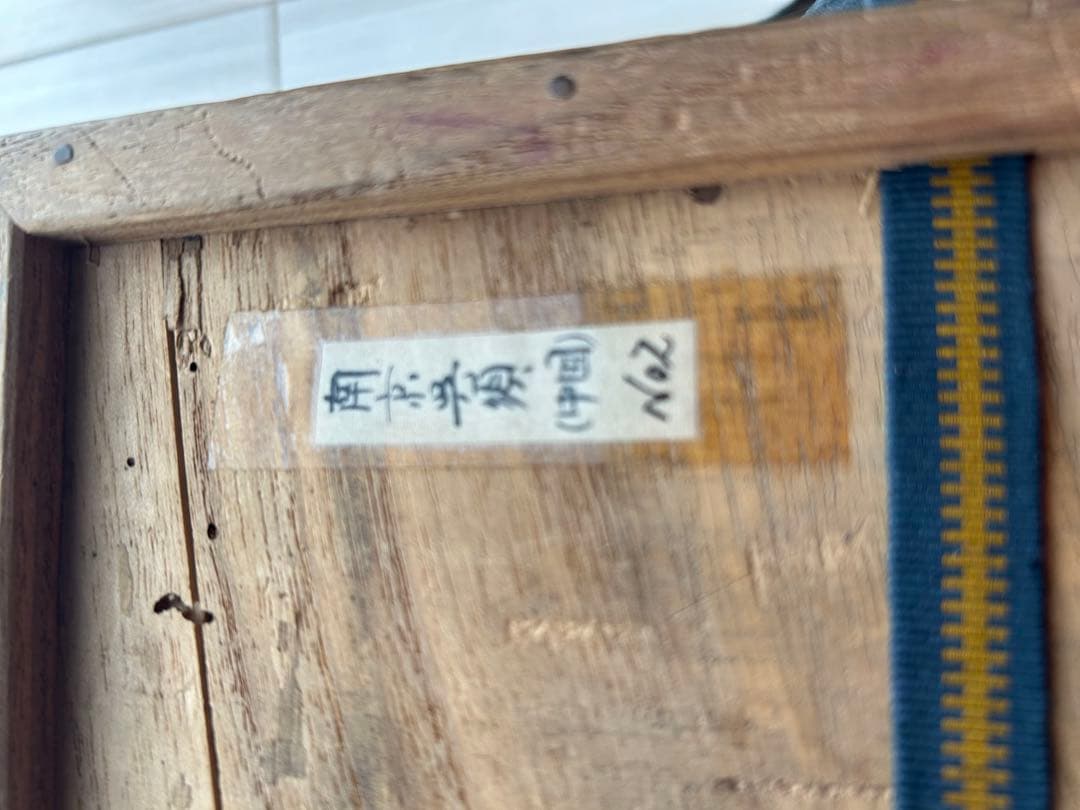 【内容必読】青呉洲竜文鉢　龍　南京呉須
