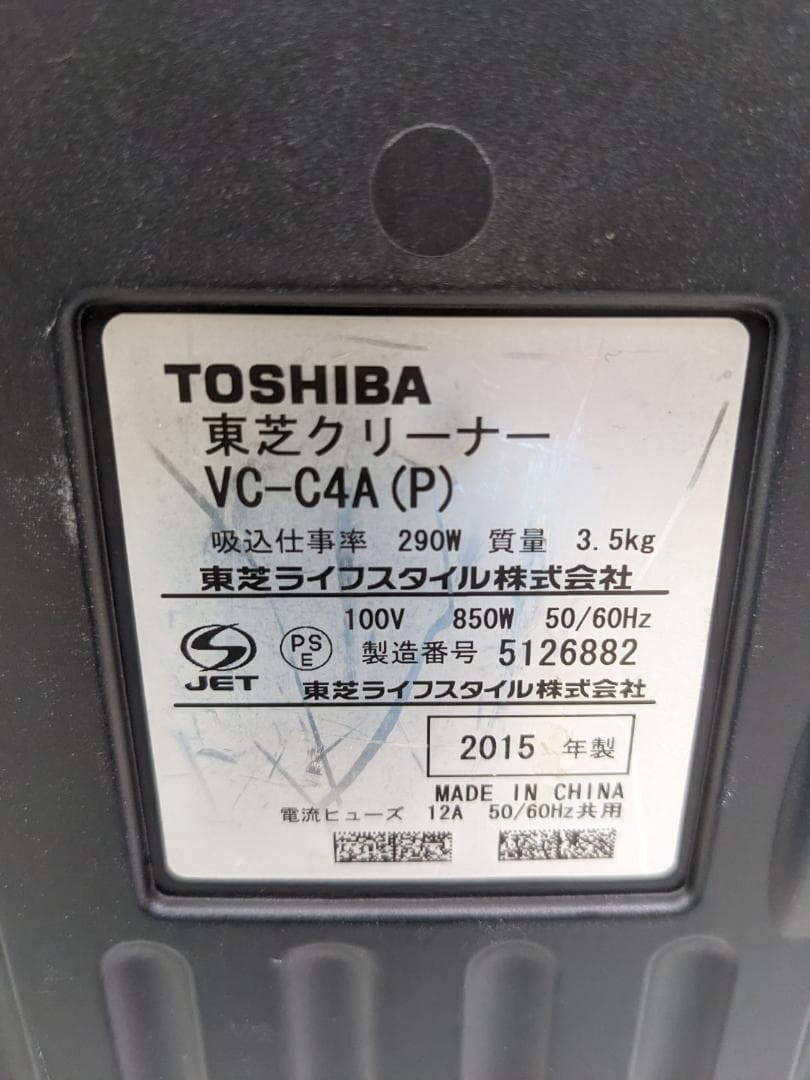 TOSHIBA VC-C4A-P 2015年製 サイクロン式掃除機