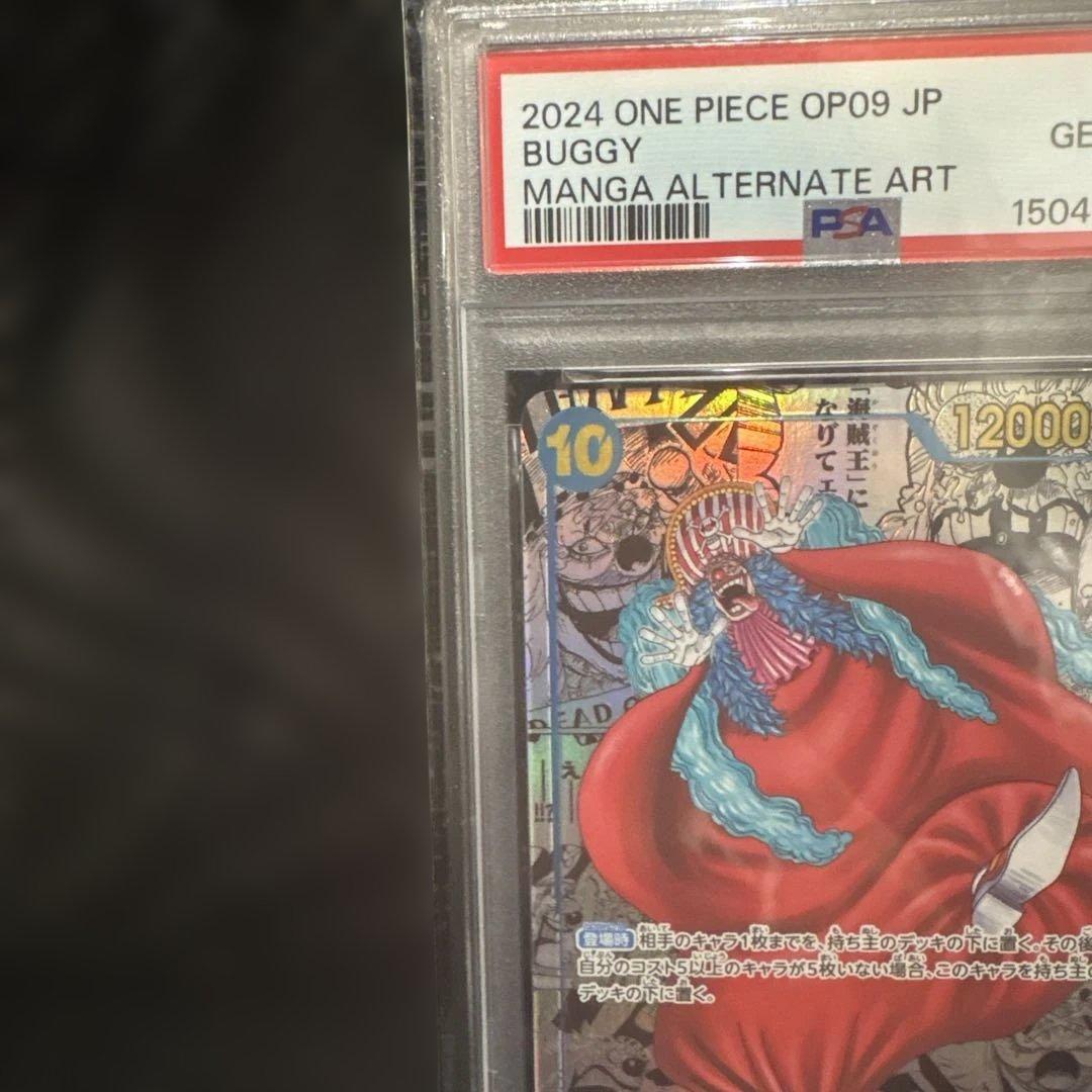 ワンピース　バギー　コミパラ　PSA10