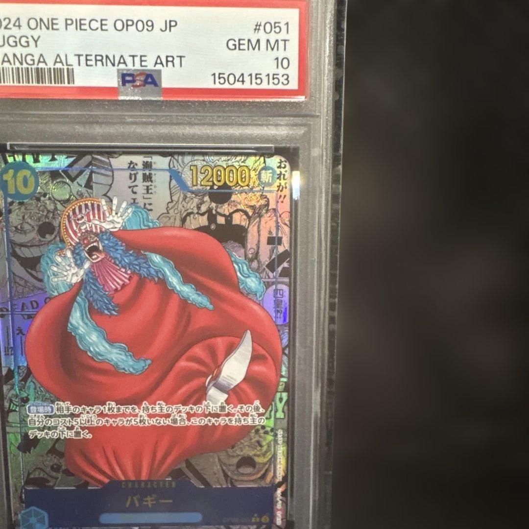 ワンピース　バギー　コミパラ　PSA10