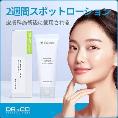 【未使用品・5個】EGF REPAIR LOTION◎毛穴スキンケア◎60ml