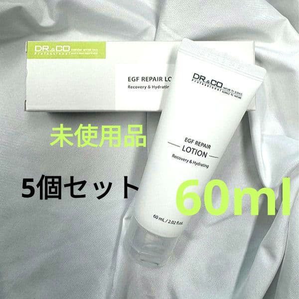 【未使用品・5個】EGF REPAIR LOTION◎毛穴スキンケア◎60ml