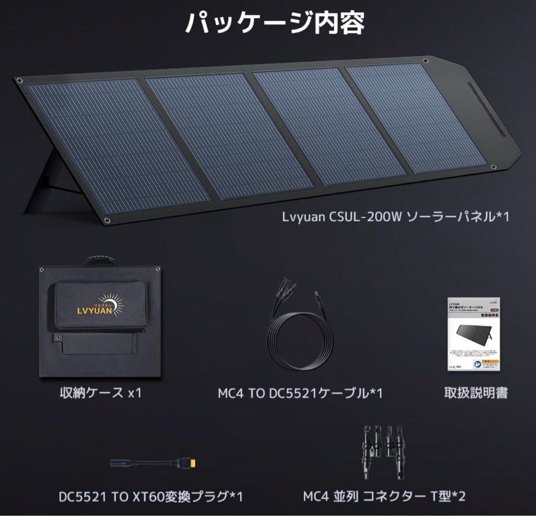 ソーラーパネル 200w