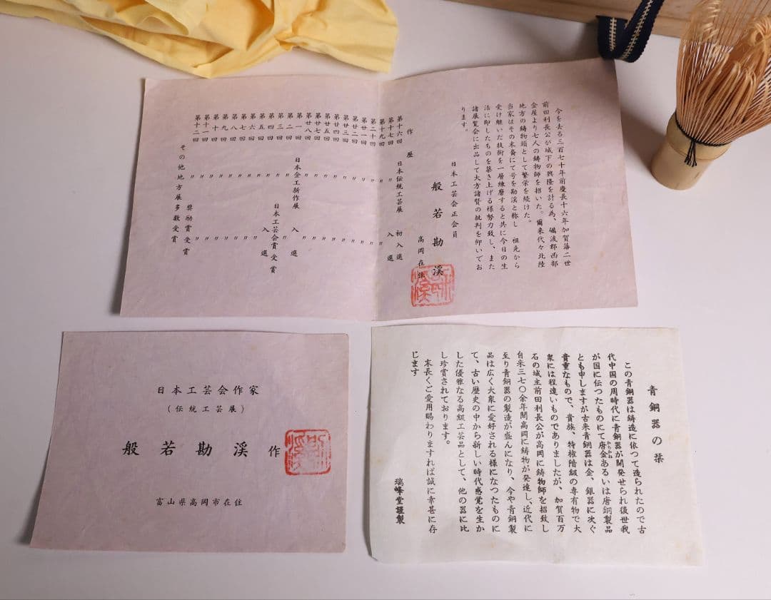 般若勘渓 利休形獅子孔雀文 花瓶 高27cm 鋳物 高岡銅器 斑銅【MB313】