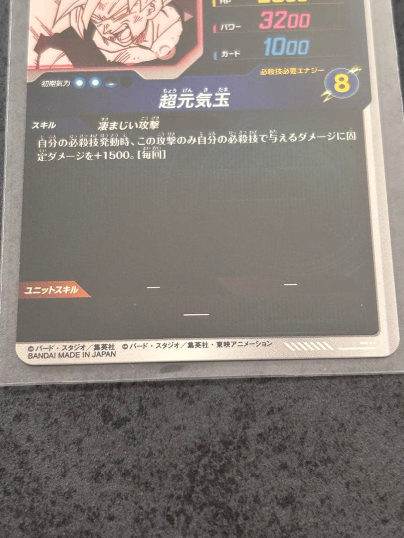 ドラゴンボールスーパーダイバーズ　アドバンスパック　ベジータ、孫悟空パラレル