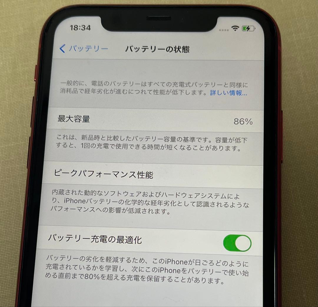 Apple iPhone 11 (PRODUCT RED) 本体