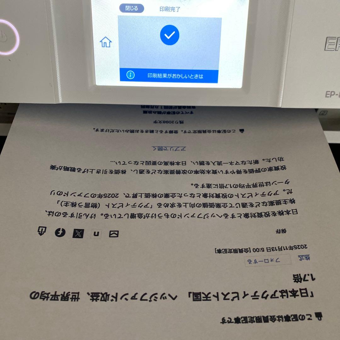 ち*ぃ様 EPSON EP-881AW インクジェットプリンター