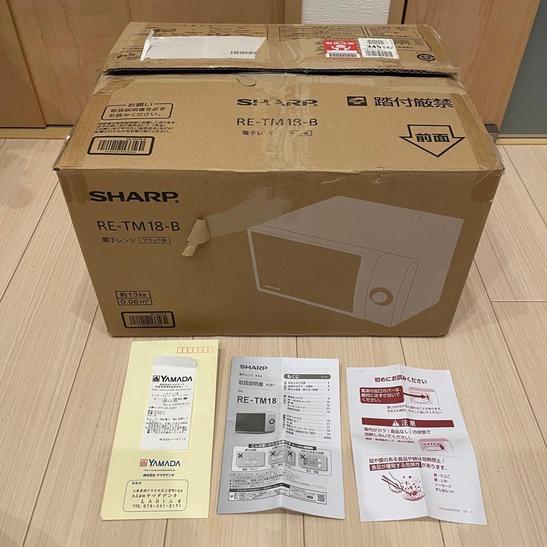 極美品 SHARP シャープ RE-TM18-B 電子レンジ 2024年製