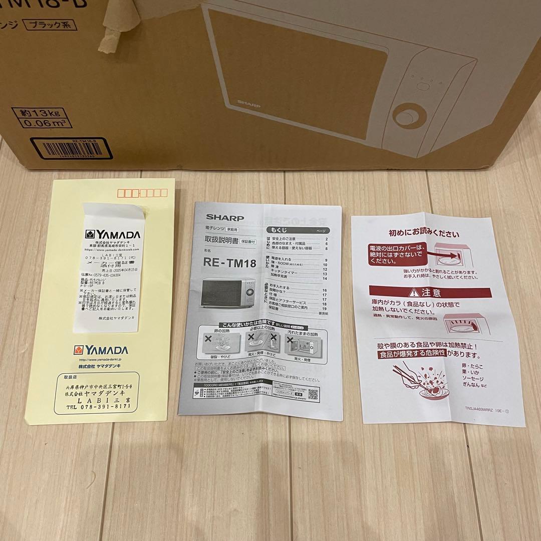 極美品 SHARP シャープ RE-TM18-B 電子レンジ 2024年製