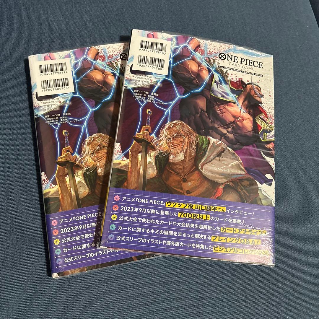 ONE PIECE CARD GAME 2nd ANNIVERSARY 2冊