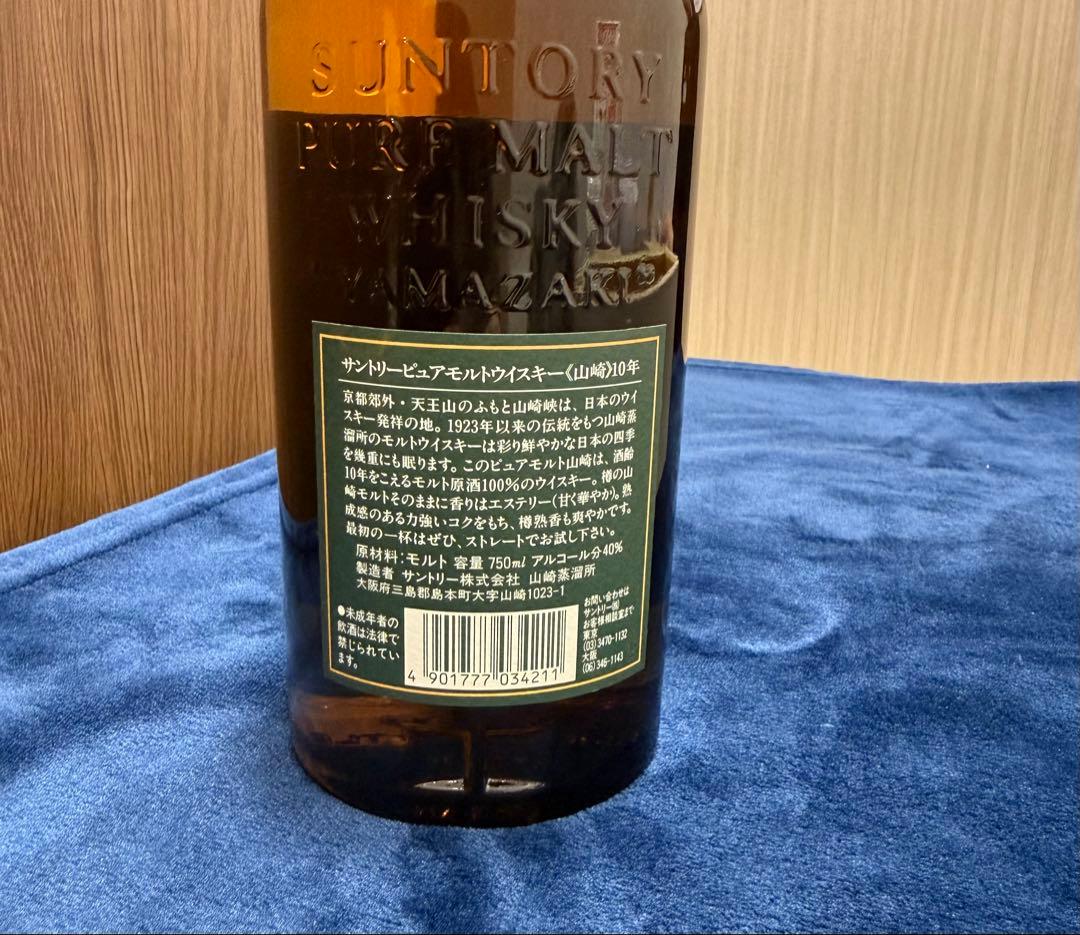 サントリー 山崎 10年 ピュアモルトウイスキー 700ml