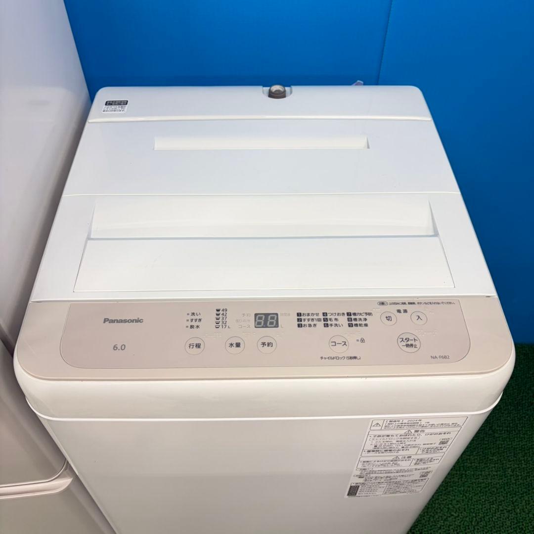 911 国内メーカーセット 超最新 冷蔵庫 洗濯機 電子レンジ 小型 一人暮らし
