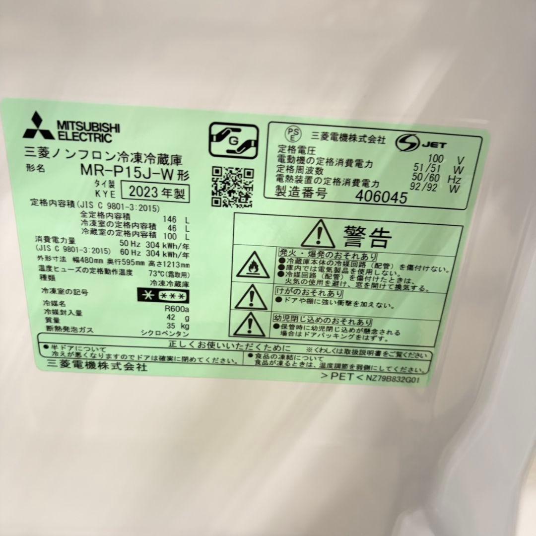 911 国内メーカーセット 超最新 冷蔵庫 洗濯機 電子レンジ 小型 一人暮らし