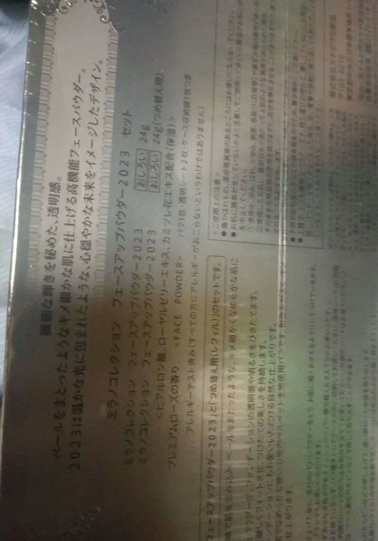 ミラノコレクションGRフェイスパウダー2023セット(レフィル付き)