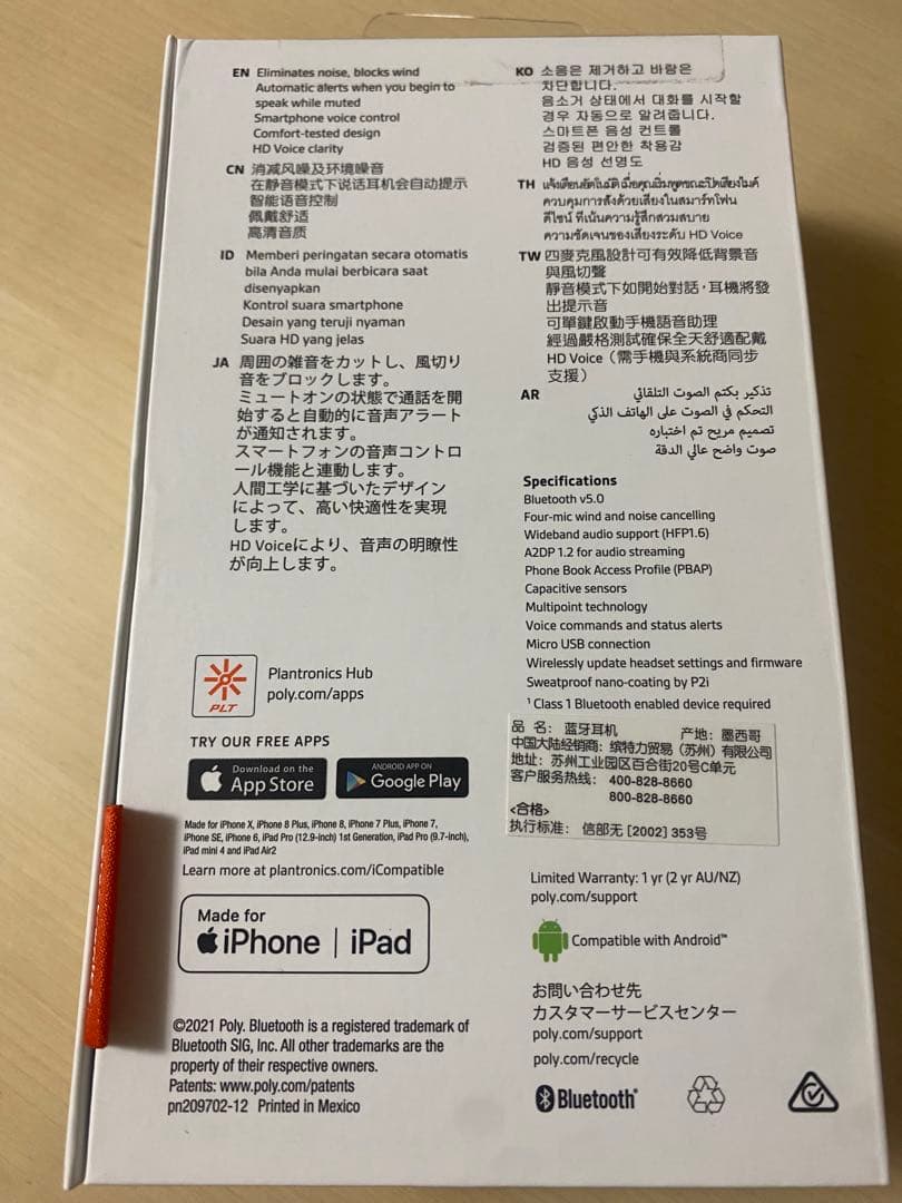 LANTRONICS Voyager 5200 ⑩