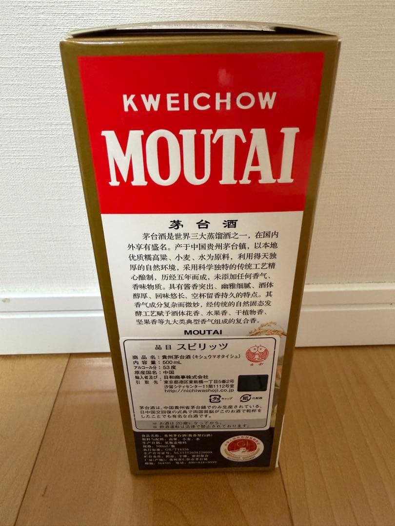 貴州茅台酒 マオタイ酒 天女ラベ ル 白酒 500ml 53% moutai