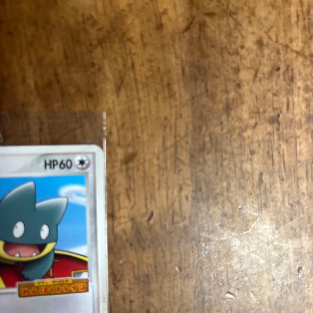 未開封　ポケパークのゴンベ