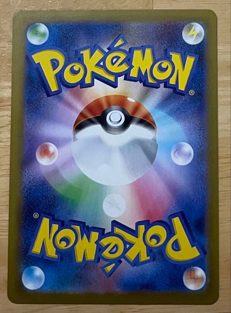 ポケモンカード　サンダースex