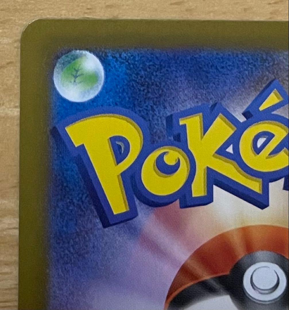 ポケモンカード　サンダースex