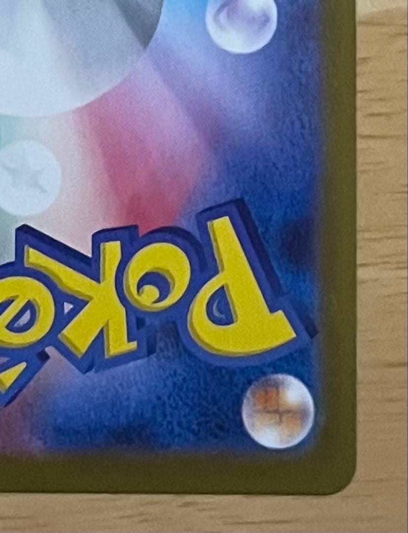 ポケモンカード　サンダースex