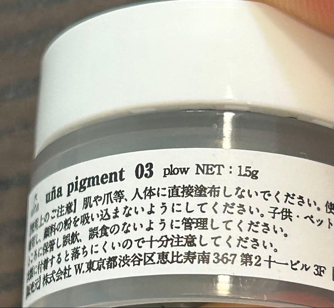 値下げ　una ピグメント　5色セット