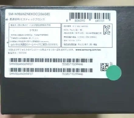 Samsung Galaxy Note 20 Ultra ジャンク 韓国版